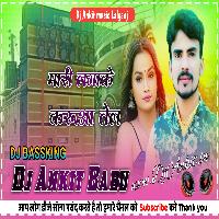 Mari lga ke Karuwa Tel Dj Ankit Babu Bassking Lalganj Azamgarh 